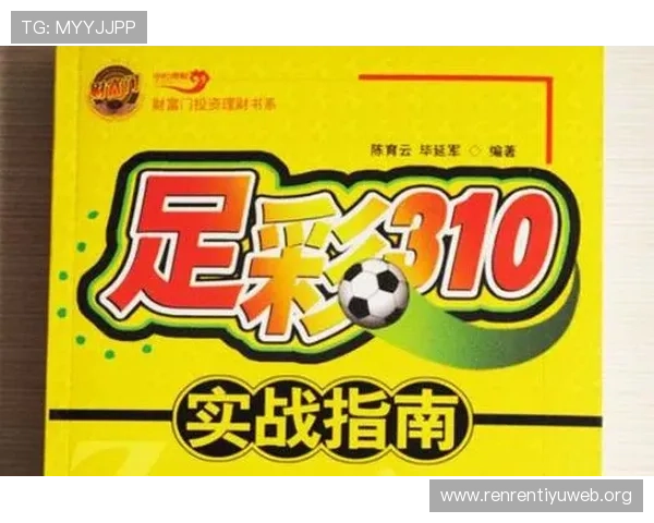 中国足彩官网首页网址官方入口地址及手机端访问操作指南 中国足彩官网首页网址官方入口地址及手机端访问操作指南