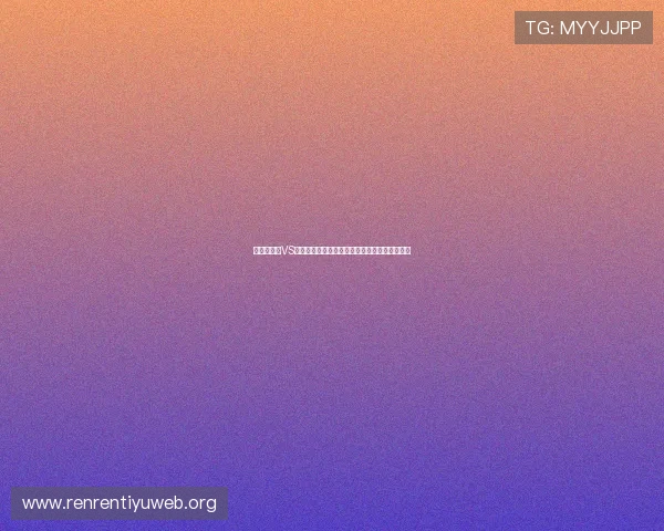 世界杯瑞典VS突尼斯中场对抗:影响比赛走势的核心战术揭秘 世界杯瑞典VS突尼斯中场对抗:影响比赛走势的核心战术揭秘