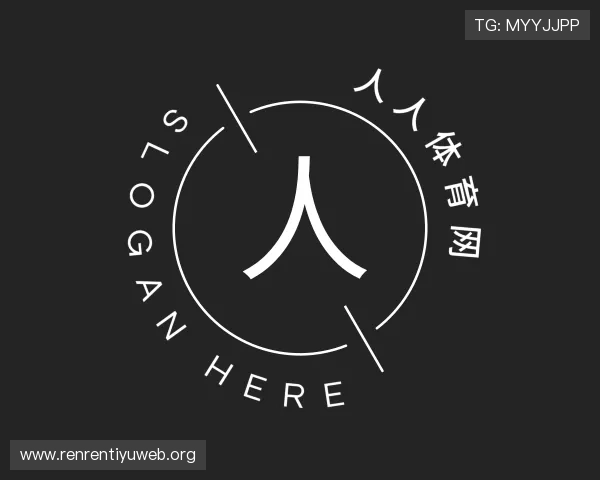 解读人人体育网